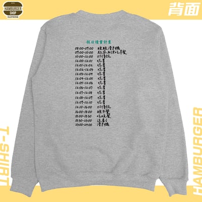 熱愛學習(大學T)Hamburger T-shirt shop8