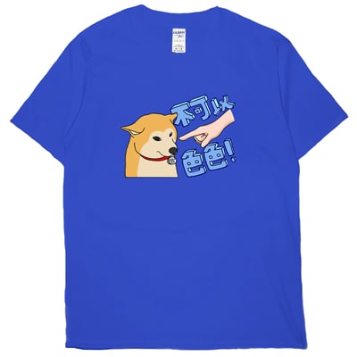 不可以色色(短T)Hamburger T-shirt shop(NEW)14