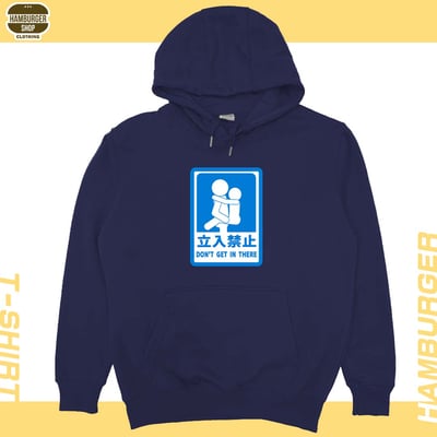 立入禁止(帽T)Hamburger T-shirt shop19