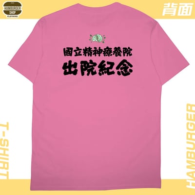 有精神!!(短T)Hamburger T-shirt shop24