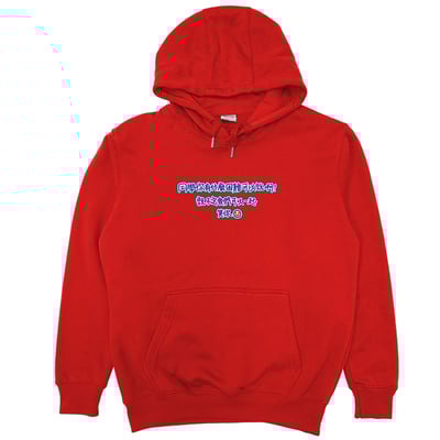 有困難(帽T)Hamburger T-Shirt Shop3