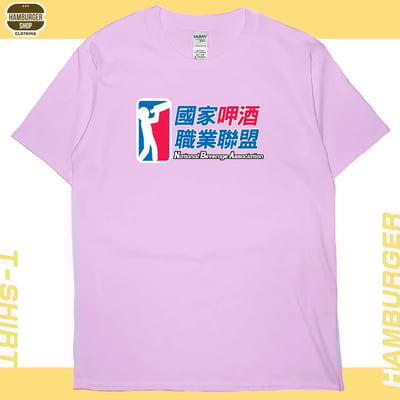 飲酒職業聯盟(短T)Hamburger T-shirt shop9