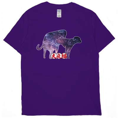 犬夜插(短T)Hamburger T-shirt shop12