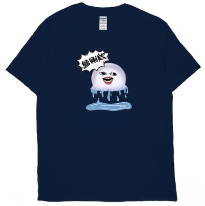 歸剛欸！(短T)Hamburger T-shirt shop4
