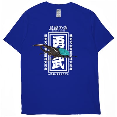 海神大兜蟲(短T)Hamburger T-shirt shop18
