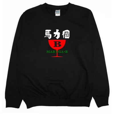 馬力個B(大學T)Hamburger T-Shirt Shop2