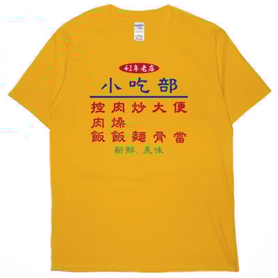 小吃部(短T)Hamburger T-shirt shop(NEW)11