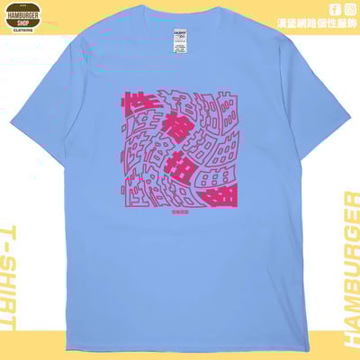 性格扭曲(短T)Hamburger T-shirt shop7