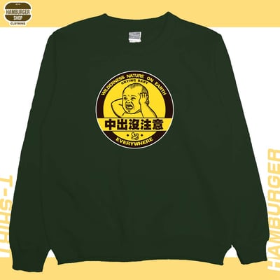 中出沒注意(大學T)Hamburger T-shirt shop6