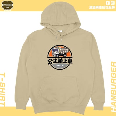 公主請上車(帽T)Hamburger T-shirt shop7