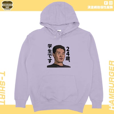 野獸先輩(帽T)Hamburger T-shirt shop15