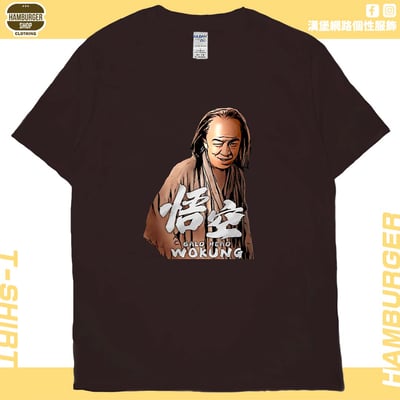 Hey悟空(短T)Hamburger T-shirt shop1