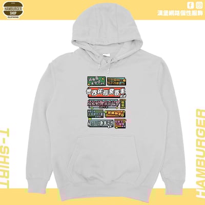 個人成就(帽T)Hamburger T-shirt shop8