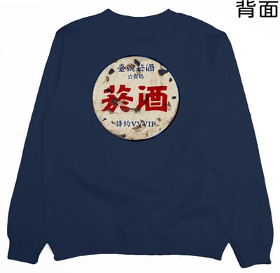 公賣局の勢力(大學T)Hamburger T-Shirt Shop16
