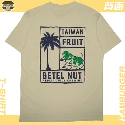 台灣水果(短T)Hamburger T-shirt shop6