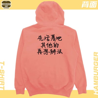 活著(帽T)Hamburger T-shirt shop12