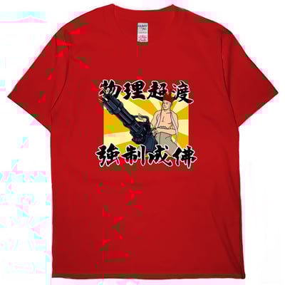 物理超渡(短T)Hamburger T-shirt shop5