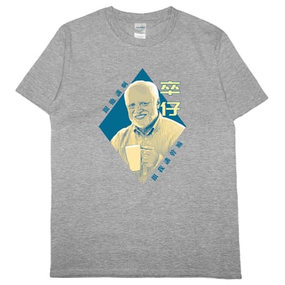 卒仔(短T)Hamburger T-shirt shop8