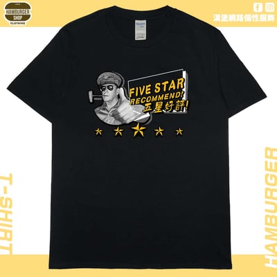 五星好評(短T)Hamburger T-shirt shop2