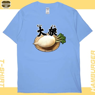 大根(短T)Hamburger T-shirt shop5