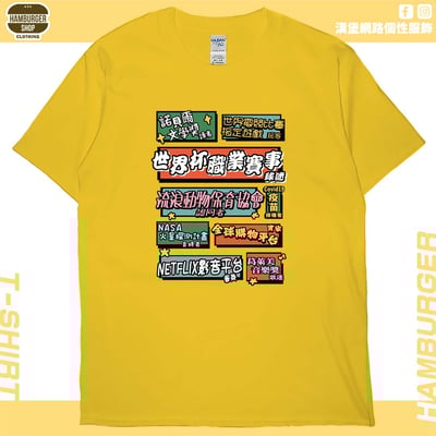 個人成就(短T)Hamburger T-shirt shop15