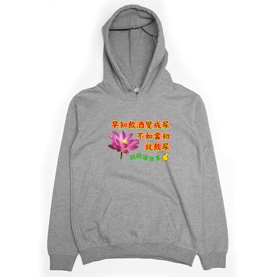 長輩圖(帽T)Hamburger T-Shirt Shop3