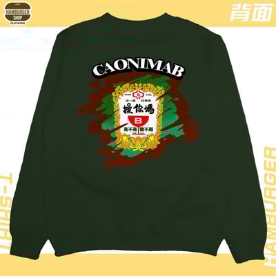 CaonimaB(大學T)Hamburger T-shirt shop13
