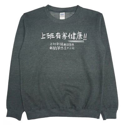 不上班(大學T)Hamburger T-Shirt Shop6