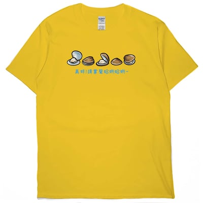 掌聲蛤蜊蛤蜊(短T)Hamburger T-shirt shop15