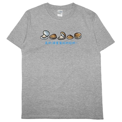 掌聲蛤蜊蛤蜊(短T)Hamburger T-shirt shop11