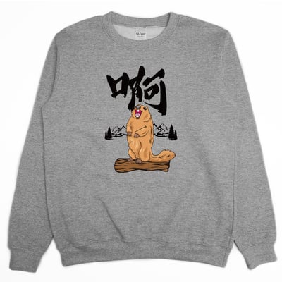 啊(大學T)Hamburger T-Shirt Shop3