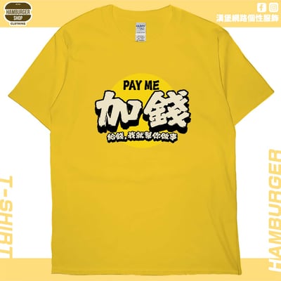 加錢(短T)Hamburger T-shirt shop15