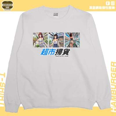 超市掃貨(大學T)Hamburger T-shirt shop5