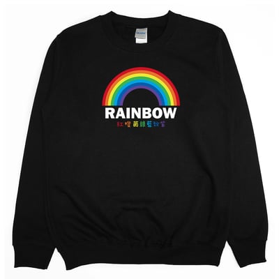 彩虹(大學T)Hamburger T-Shirt Shop1