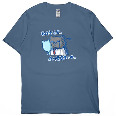 我這麼可愛，為什麼要上班(短T)Hamburger T-shirt shop(NEW)19