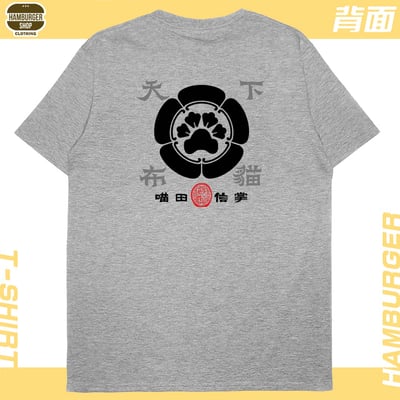 喵田信掌(短T)Hamburger T-shirt shop16