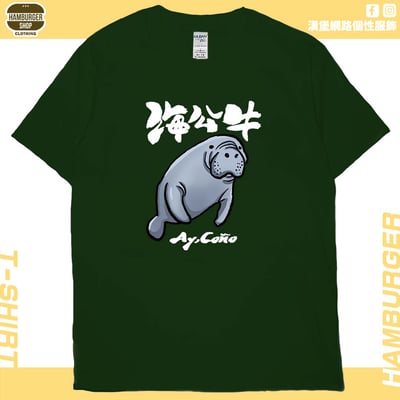 海公牛(短T)Hamburger T-shirt shop12