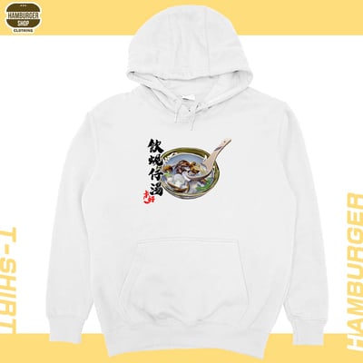 蜆仔湯(帽T)Hamburger T-shirt shop4
