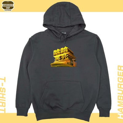 笑死(帽T)Hamburger T-shirt shop11