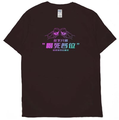 在下只想喝死各位(短T)Hamburger T-shirt shop(NEW)10