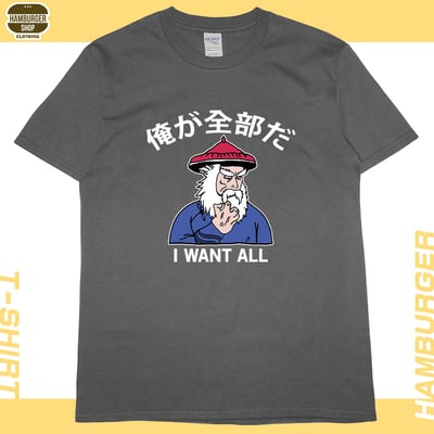 我全都要(短T)Hamburger T-shirt shop10