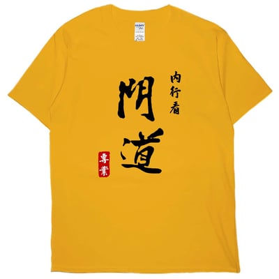 內行看門道(短T)Hamburger T-shirt shop(NEW)15