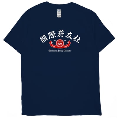 國際菸友社(短T)Hamburger T-shirt shop7