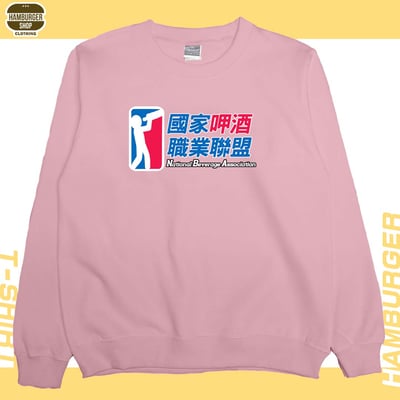 飲酒職業聯盟(大學T)Hamburger T-shirt shop6