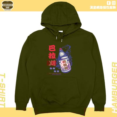 巴拉刈(帽T)Hamburger T-shirt shop16