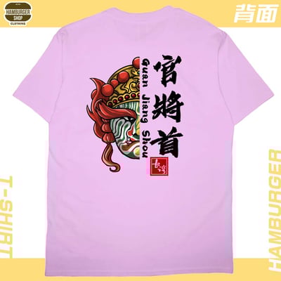 官將首(短T)Hamburger T-shirt shop15