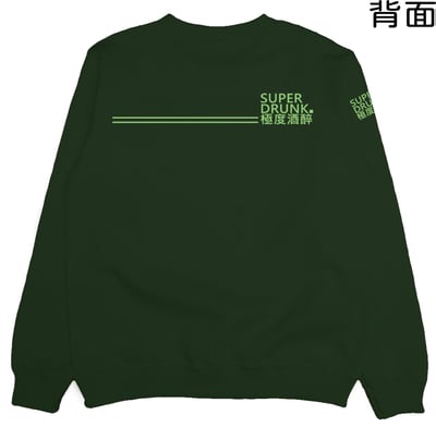 極度酒醉(大學T)Hamburger T-Shirt Shop13