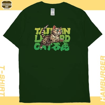 石虎2023(短T)Hamburger T-shirt shop1