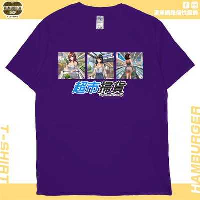 超市掃貨(短T)Hamburger T-shirt shop14