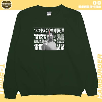 1974年...(大學T)Hamburger T-shirt shop7